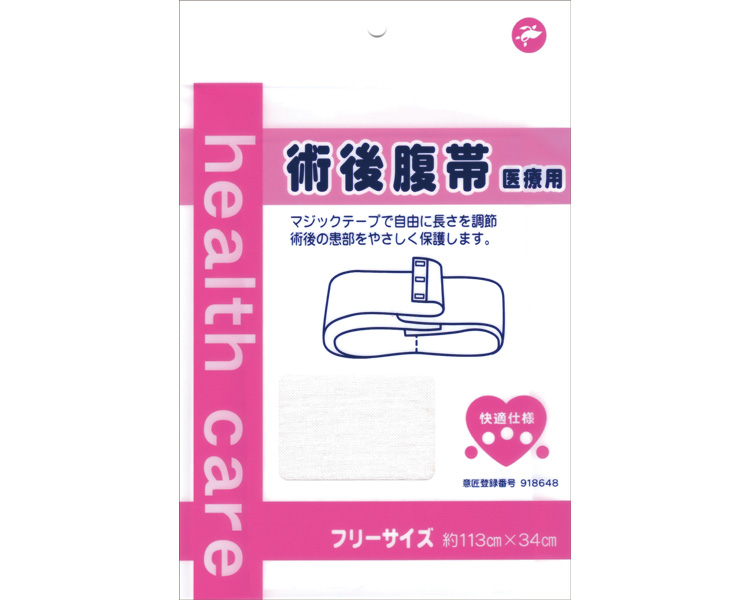 수술 후 복부 보호대 525710