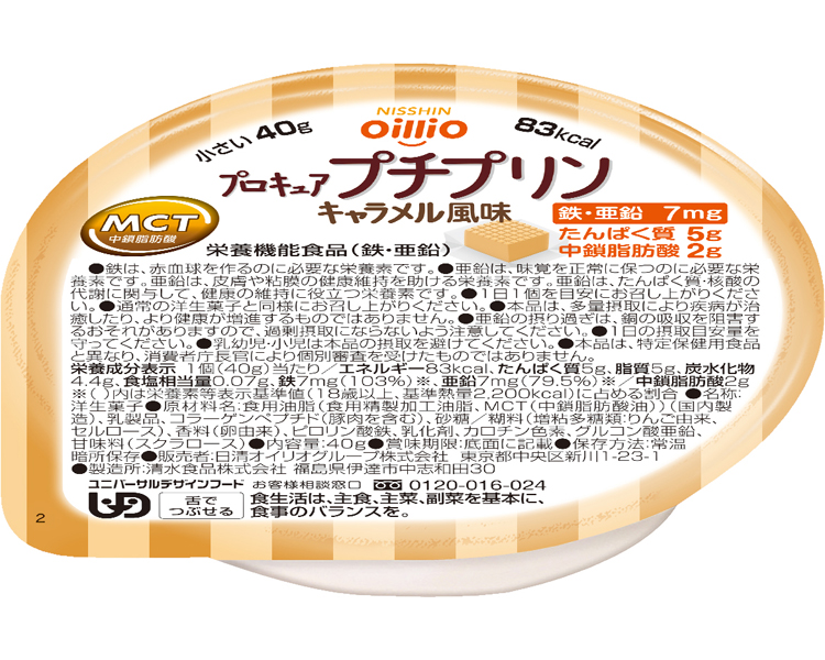 오일리오 프로큐어 83kcal MCT 푸딩 캐러멜 풍미 40g