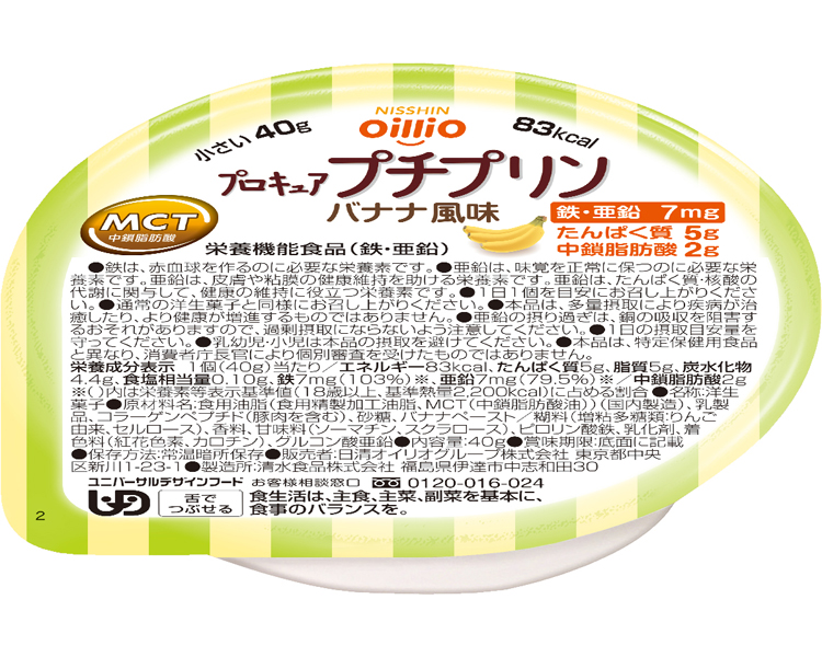 오일리오 프로큐어 83kcal MCT 푸딩 바나나 풍미 40g