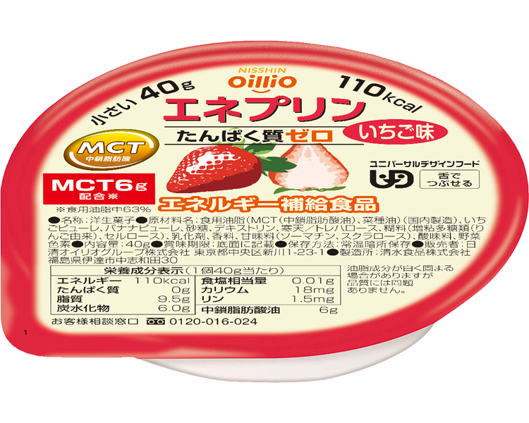 에네프린 MCT 오일 6g 단백질 제로! 고칼로리 푸딩 딸기 맛 40g