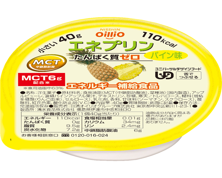 에네프린 MCT 오일 6g 단백질 제로! 고칼로리 푸딩 파인애플 맛 40g