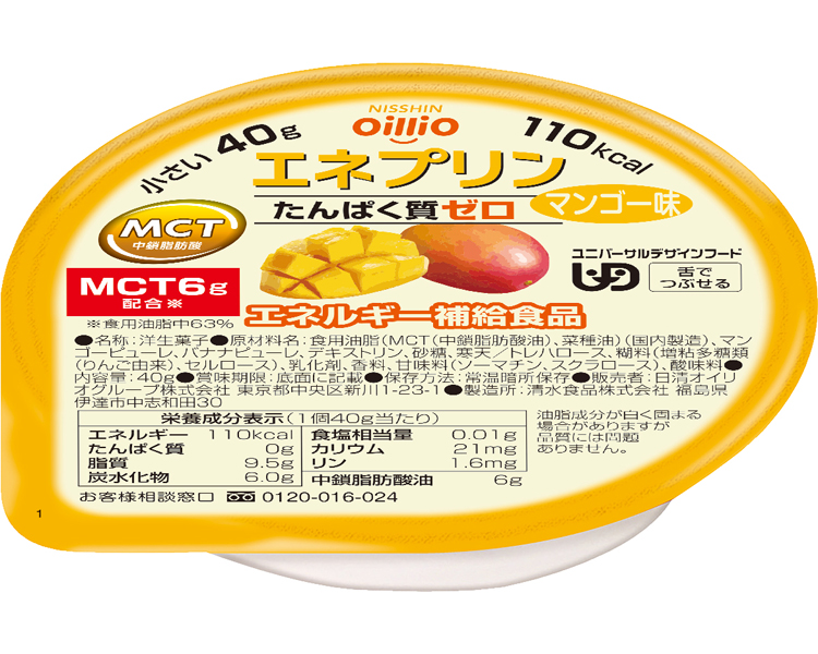 에네프린 MCT 오일 6g 단백질 제로! 고칼로리 푸딩 망고 맛 40g