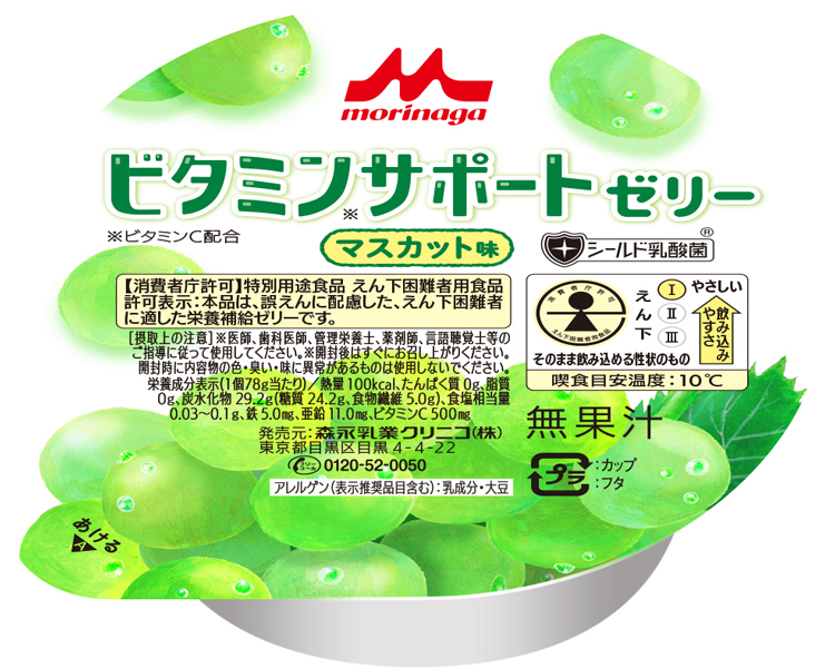 모리나가 비타민 서포트 젤리 실드 유산균 청포도 맛 652343 78g