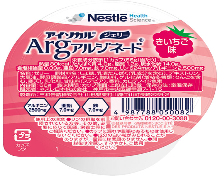 네슬레 아이소칼 젤리 아르기닌 라즈베리 맛 66g