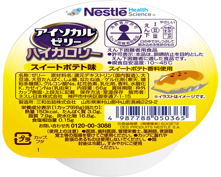 네슬레 아이소칼 고칼로리 젤리 고구마 맛 9402999 66g