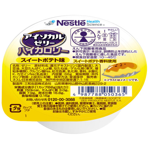 아이소칼 고칼로리 젤리 고구마맛