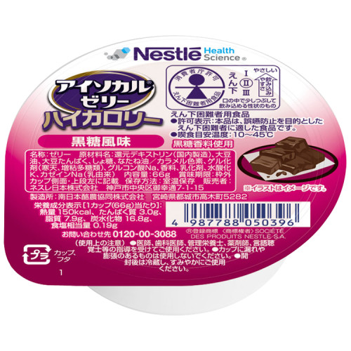 아이소칼 고칼로리 젤리 흑당맛