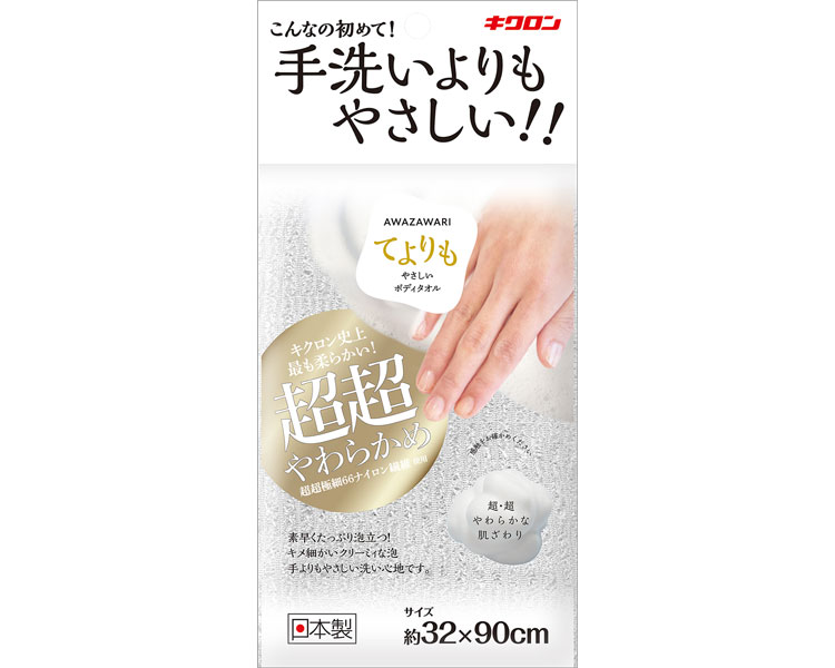 부드러운 순면 바디타월 펄화이트