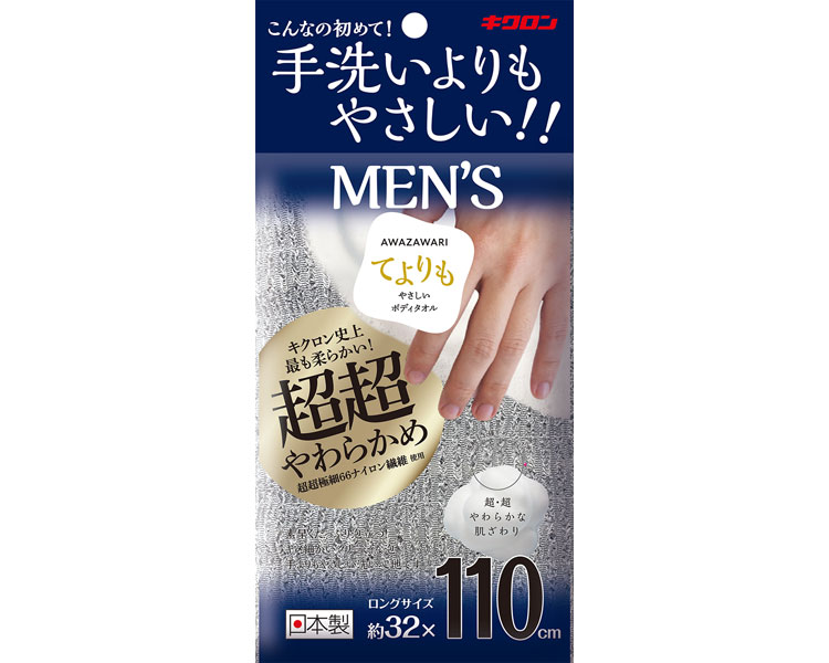 부드러운 순면 바디타월 남성 실버그레이