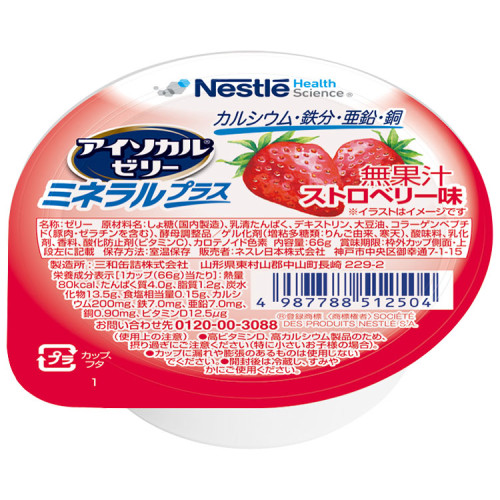 아이소칼젤리 미네랄플러스 딸기맛