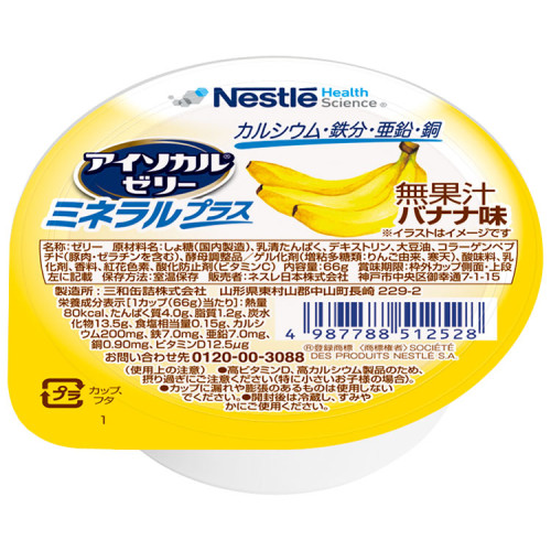 아이소칼젤리 미네랄플러스 바나나맛