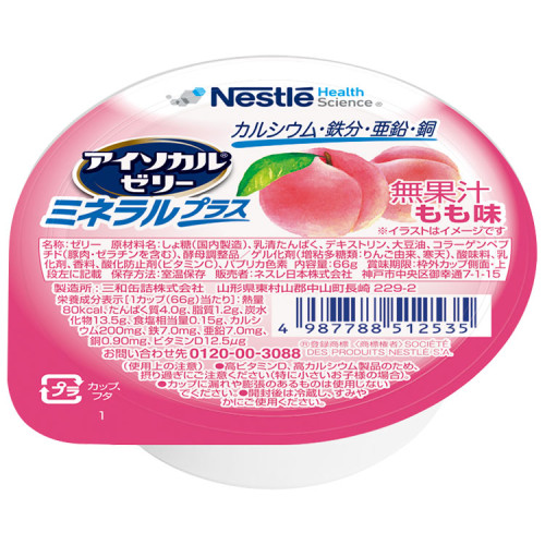 아이소칼젤리 미네랄플러스 복숭아맛