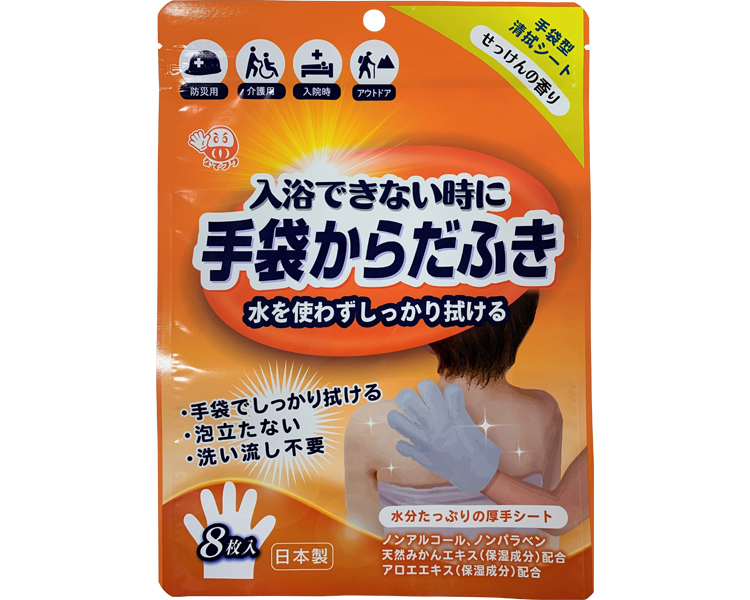 비누향 바디워시 장갑 D00013 8매입