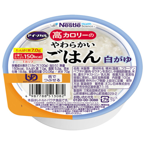 아이소칼 고칼로리죽 흰죽