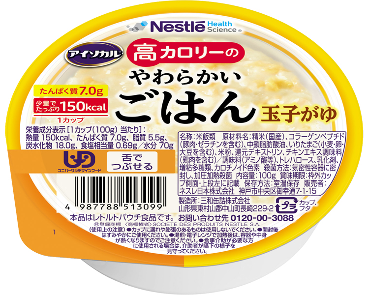 네슬레 아이소칼 단백질 7g 고칼로리 달걀죽 100g