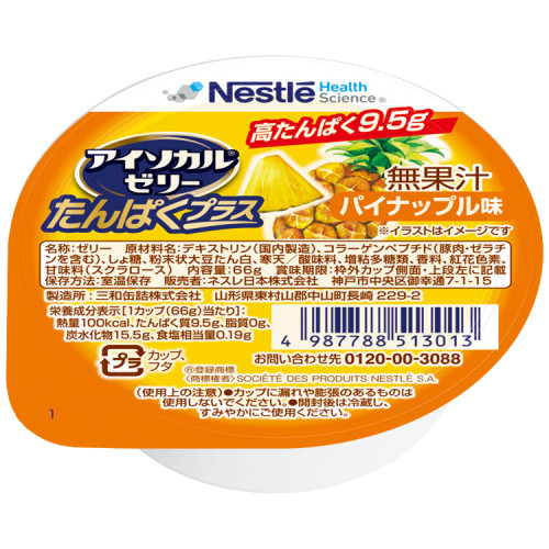 아이소칼 단백질플러스젤리 파인애플맛