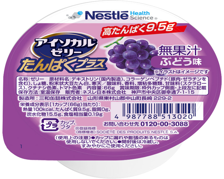 네슬레 아이소칼 프로틴 플러스 젤리 포도 맛 788513044 66g