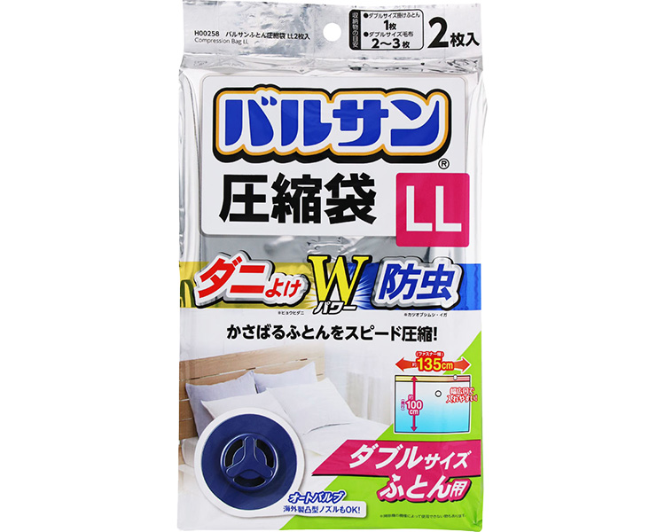 발산 이불 압축팩 H00258 LL 2매입