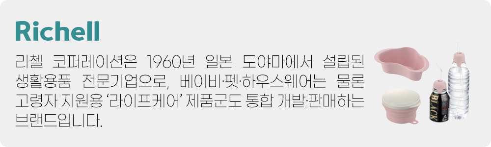 주식회사 리첼 브랜드 배너